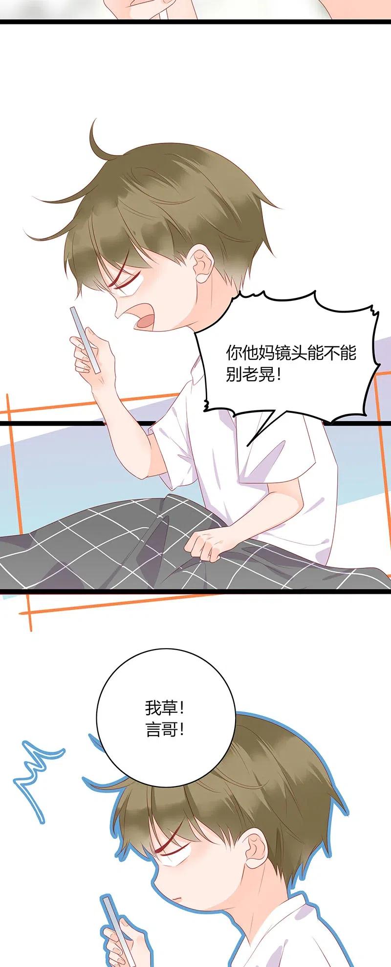 《男配生存攻略》漫画最新章节259 我不会赖账免费下拉式在线观看章节第【24】张图片