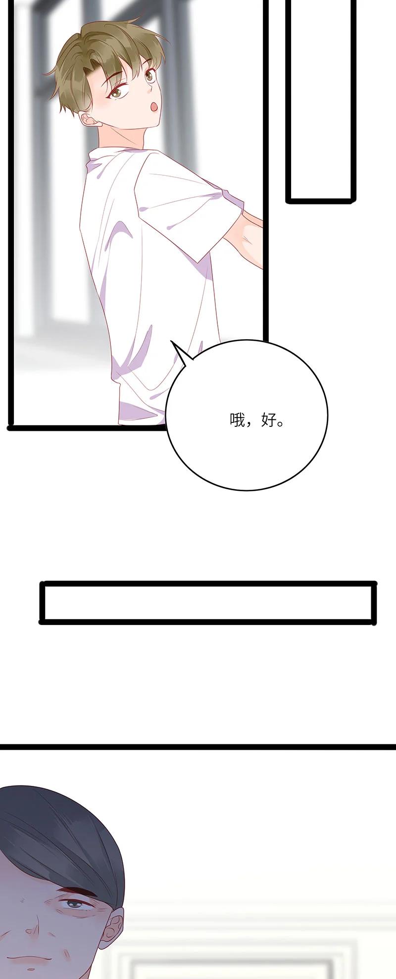 《男配生存攻略》漫画最新章节264 不要破坏和谐免费下拉式在线观看章节第【18】张图片