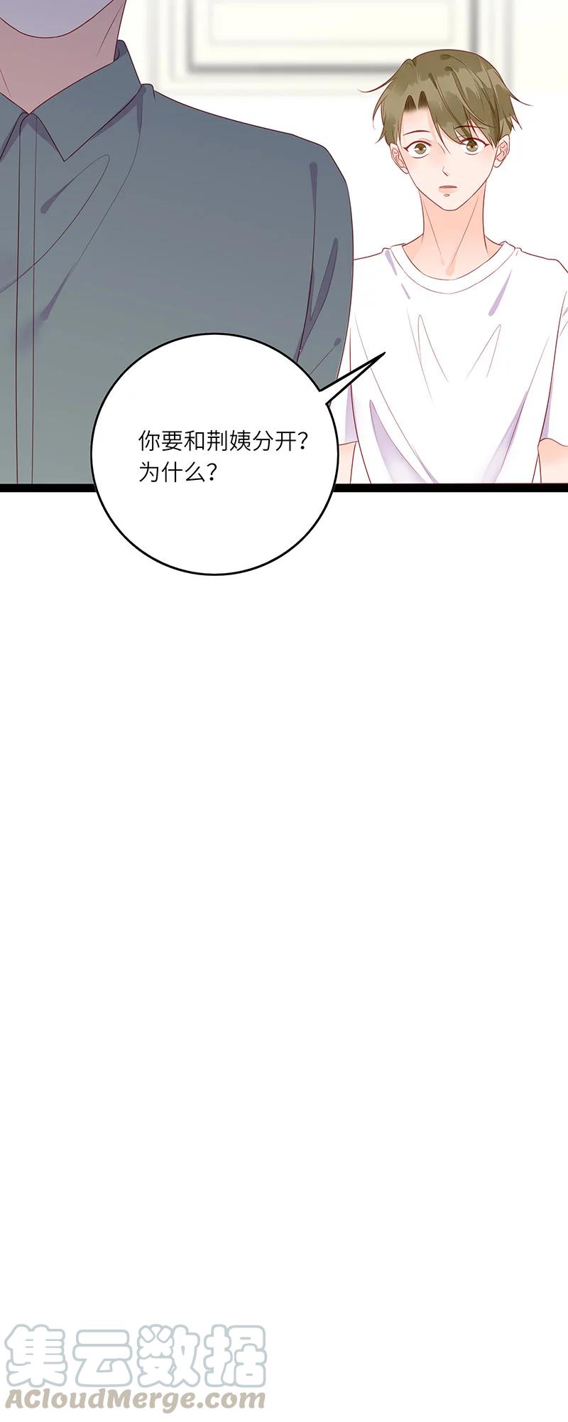 《男配生存攻略》漫画最新章节264 不要破坏和谐免费下拉式在线观看章节第【19】张图片