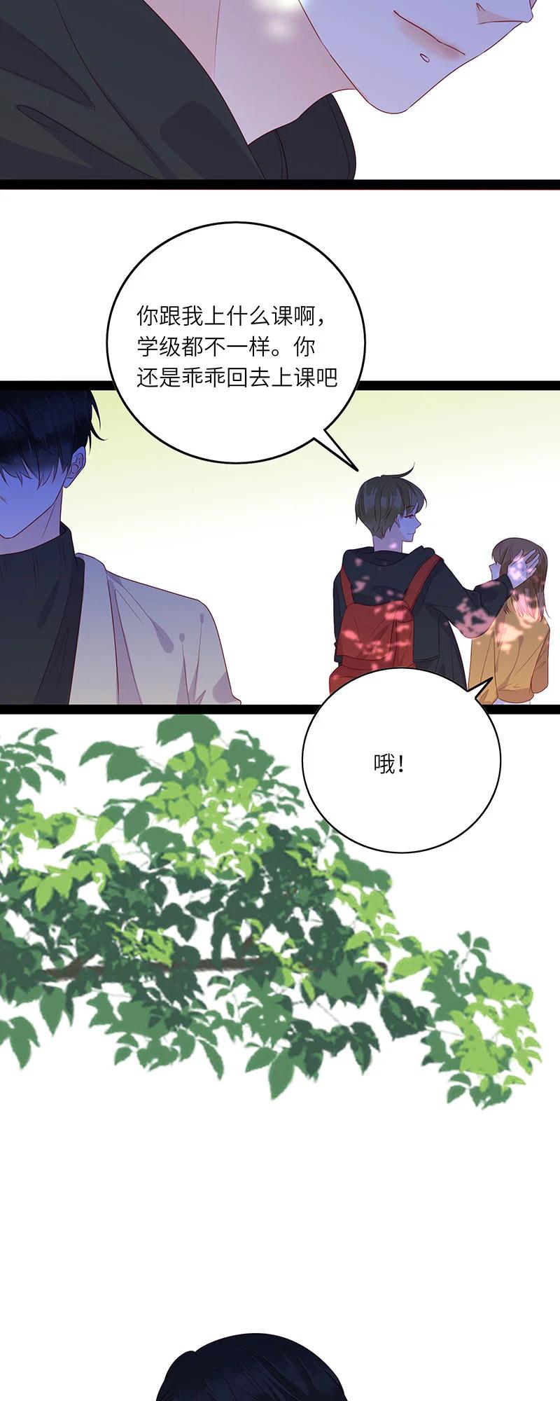 《男配生存攻略》漫画最新章节266 一辈子免费下拉式在线观看章节第【16】张图片