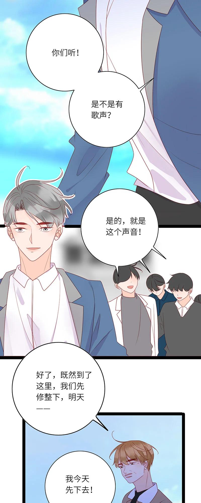 《男配生存攻略》漫画最新章节271 伯爵人鱼（下）免费下拉式在线观看章节第【10】张图片