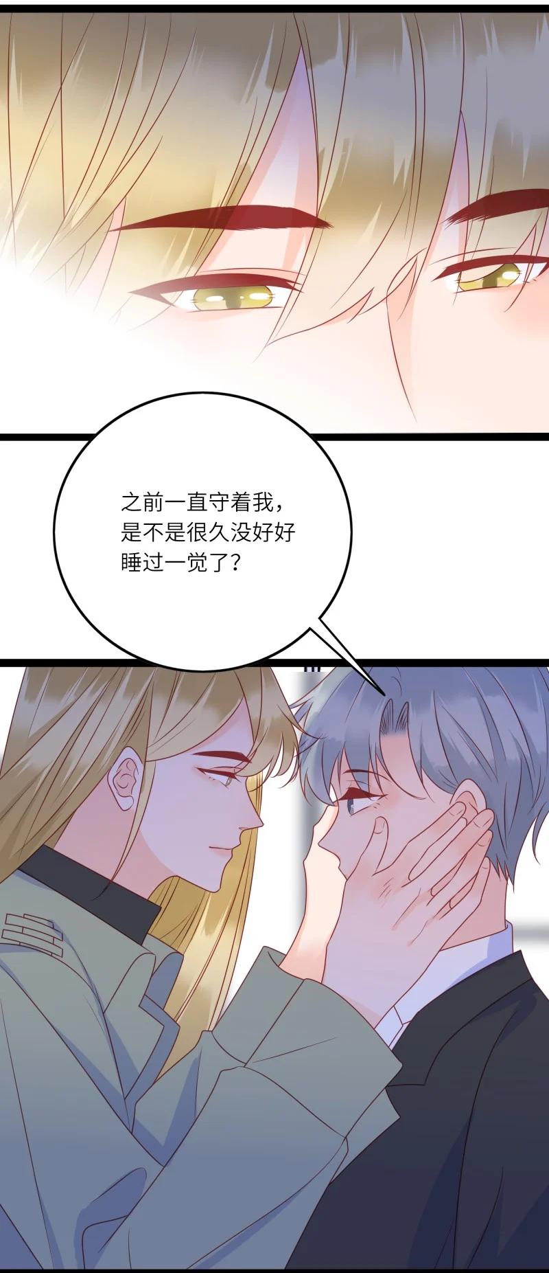 《男配生存攻略》漫画最新章节281 最后的嫁衣2免费下拉式在线观看章节第【20】张图片