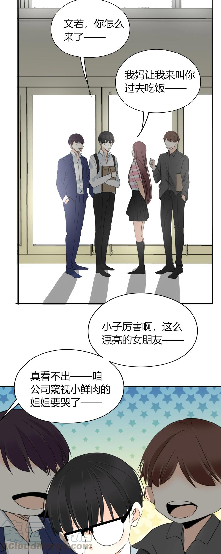 《男配生存攻略》漫画最新章节030 上门女婿免费下拉式在线观看章节第【10】张图片