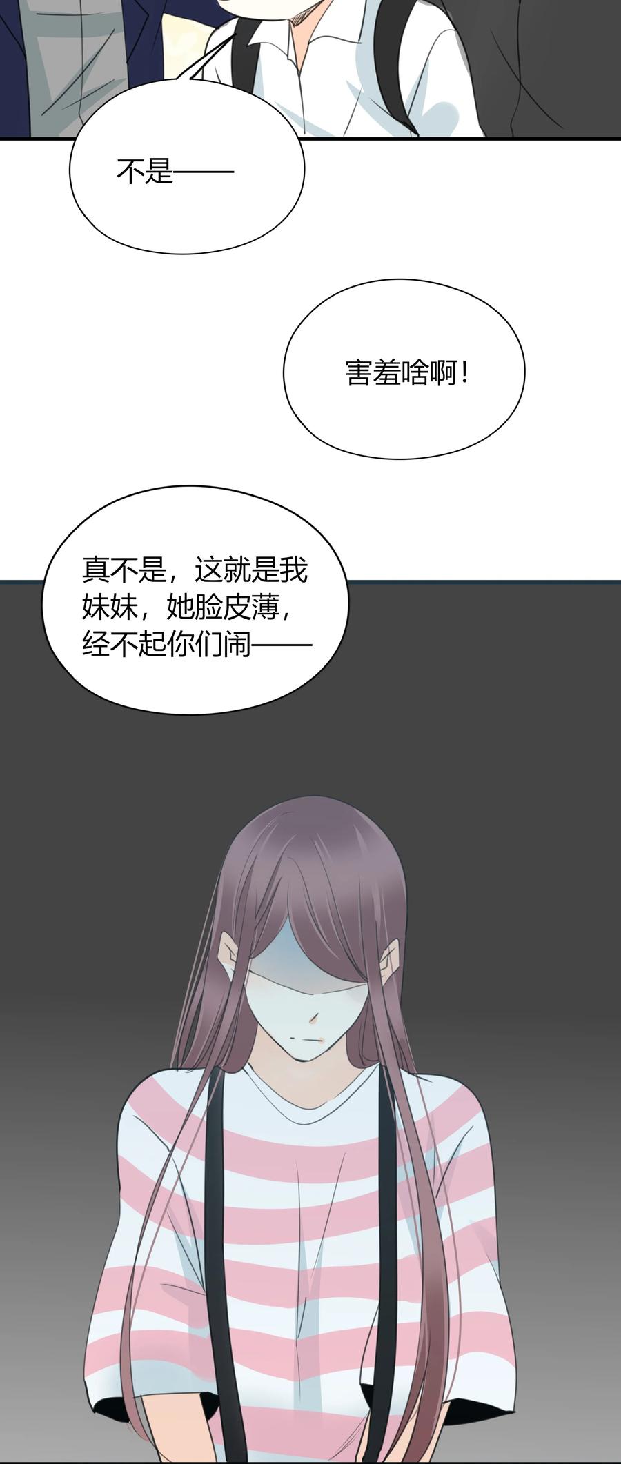 《男配生存攻略》漫画最新章节030 上门女婿免费下拉式在线观看章节第【11】张图片