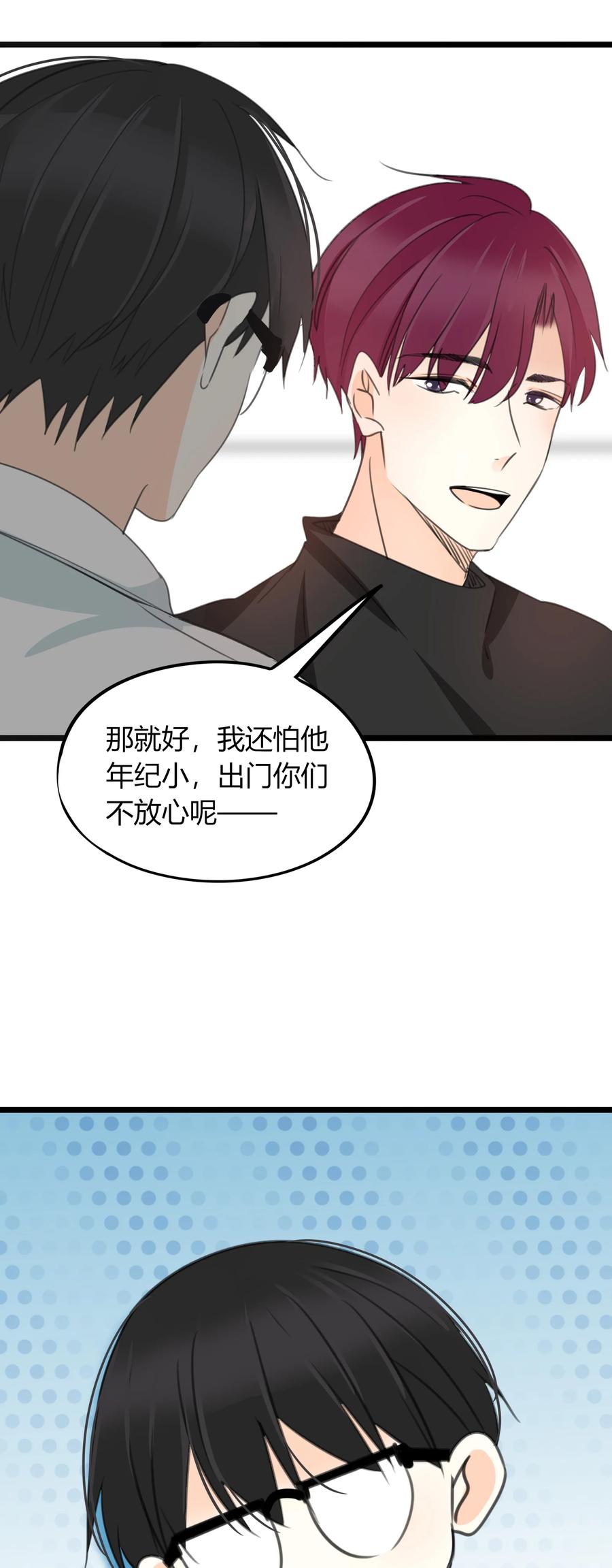 《男配生存攻略》漫画最新章节031 当局者迷免费下拉式在线观看章节第【20】张图片