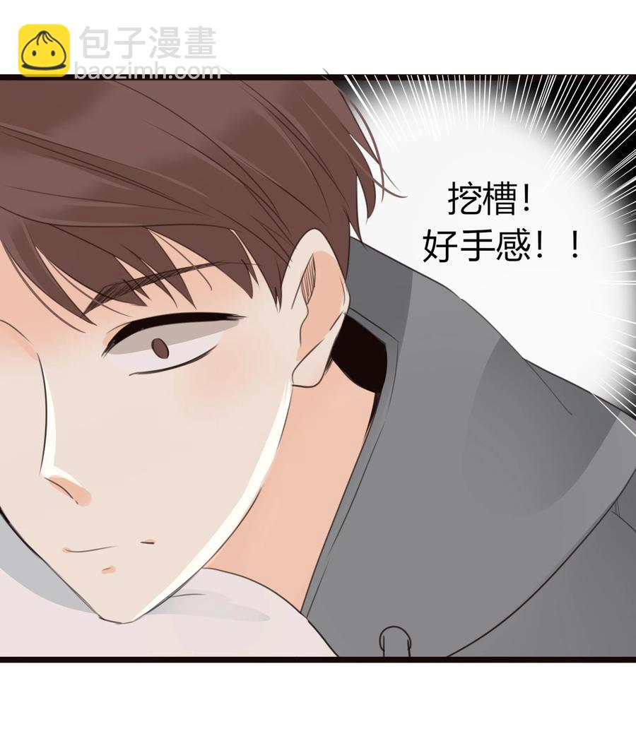 《男配生存攻略》漫画最新章节032 意外之喜免费下拉式在线观看章节第【27】张图片