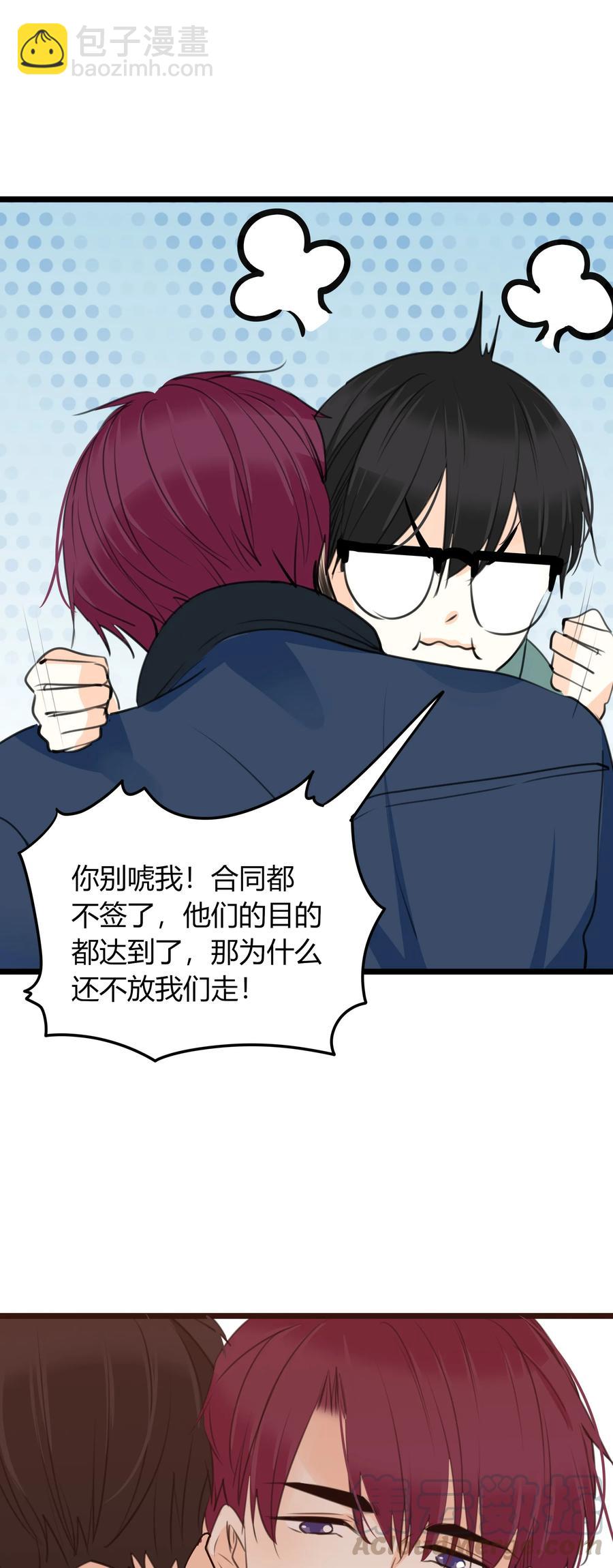 《男配生存攻略》漫画最新章节036 苦中作乐免费下拉式在线观看章节第【28】张图片