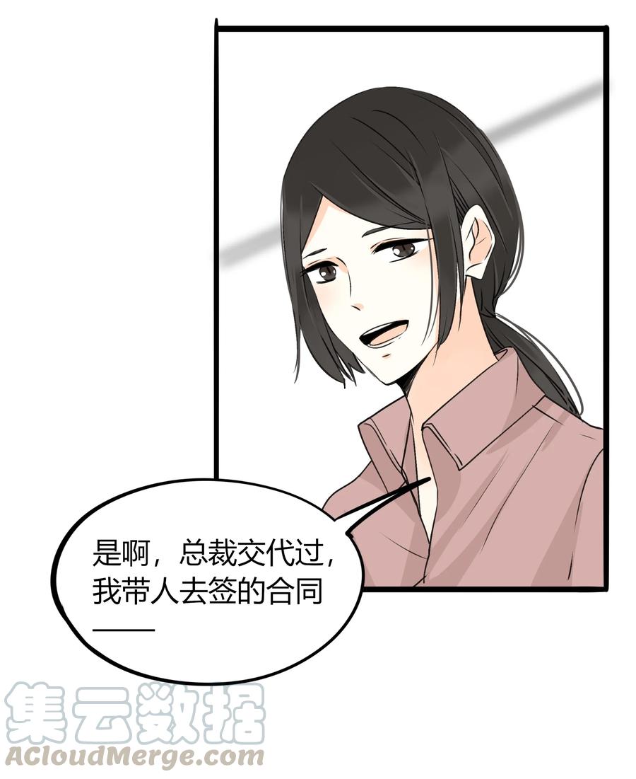 《男配生存攻略》漫画最新章节038 囚禁免费下拉式在线观看章节第【10】张图片