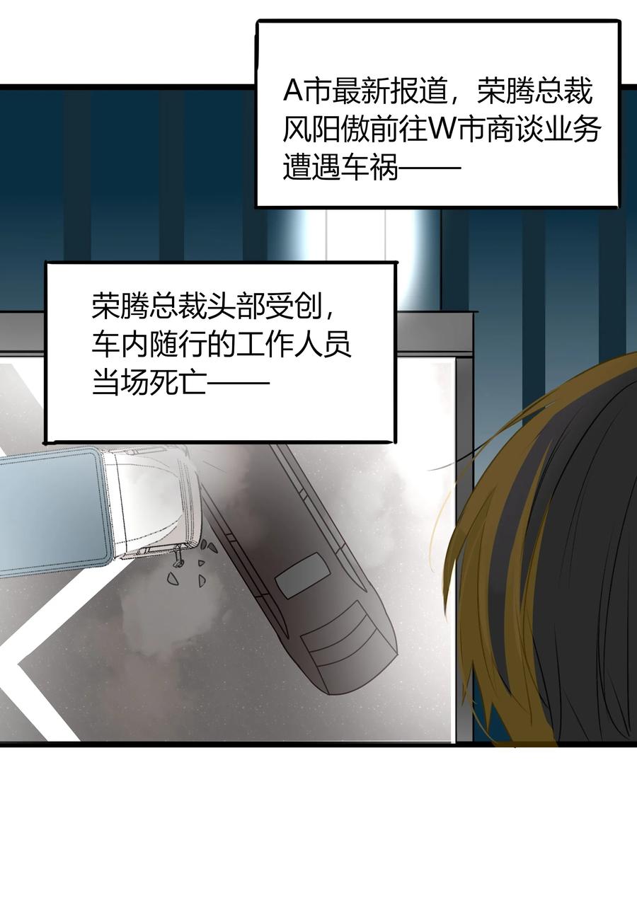 《男配生存攻略》漫画最新章节038 囚禁免费下拉式在线观看章节第【23】张图片