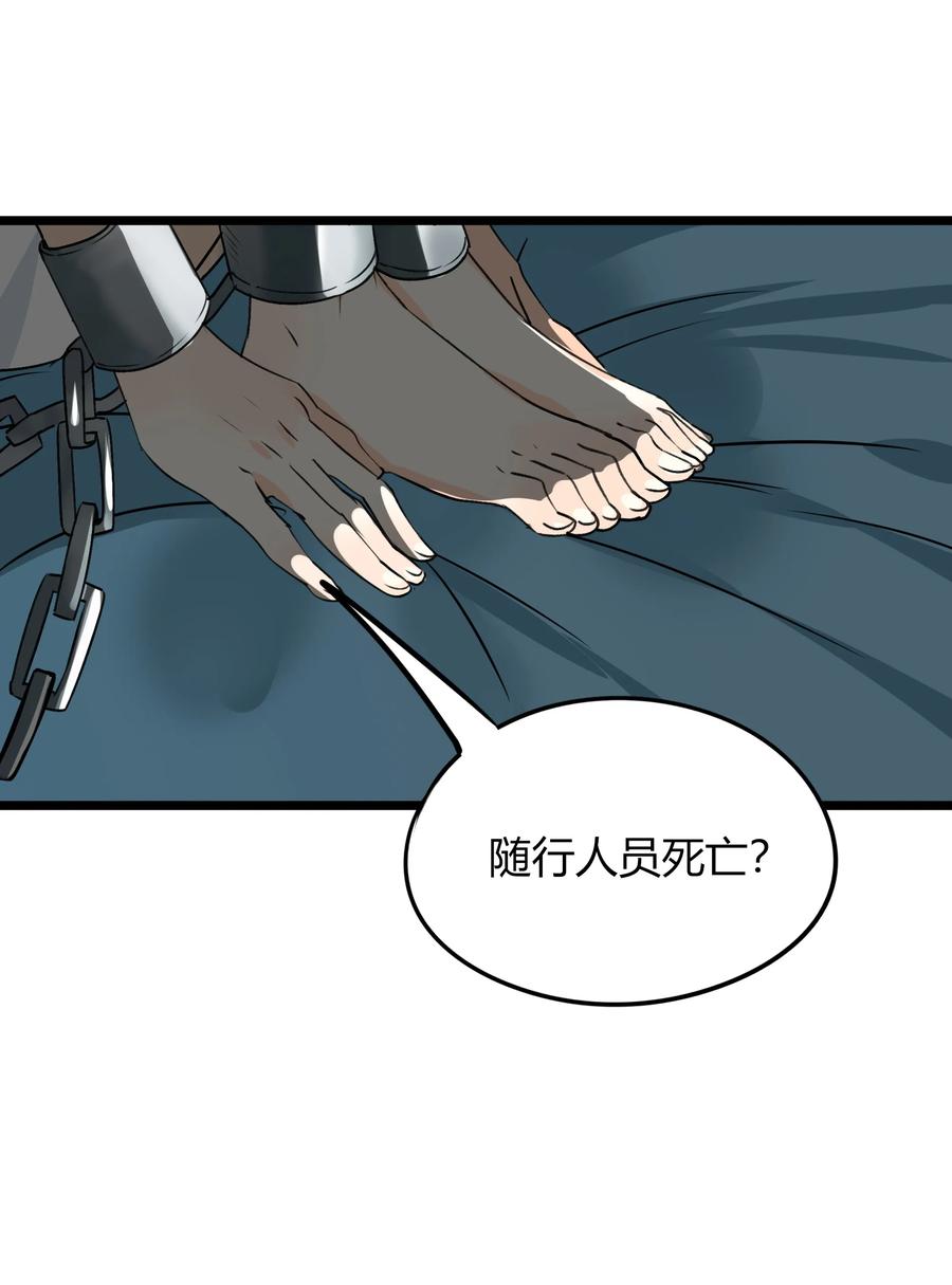 《男配生存攻略》漫画最新章节038 囚禁免费下拉式在线观看章节第【24】张图片