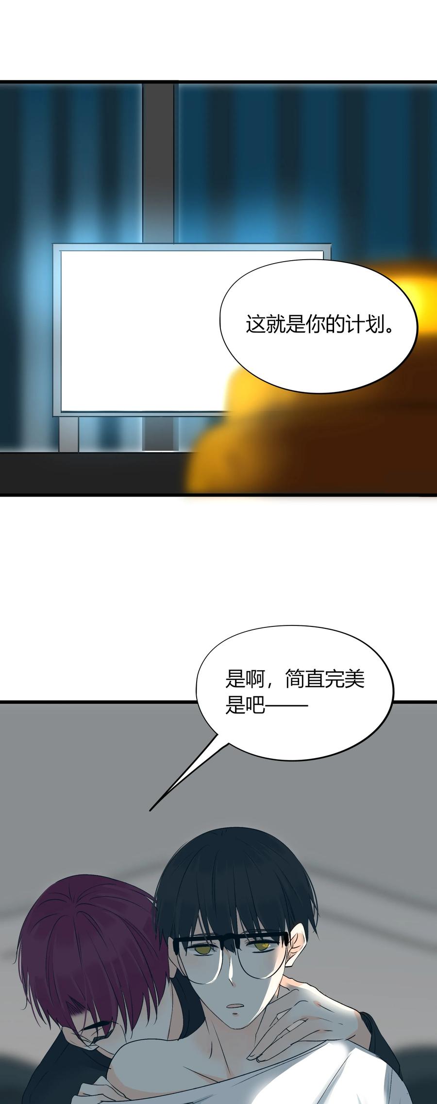 《男配生存攻略》漫画最新章节038 囚禁免费下拉式在线观看章节第【27】张图片