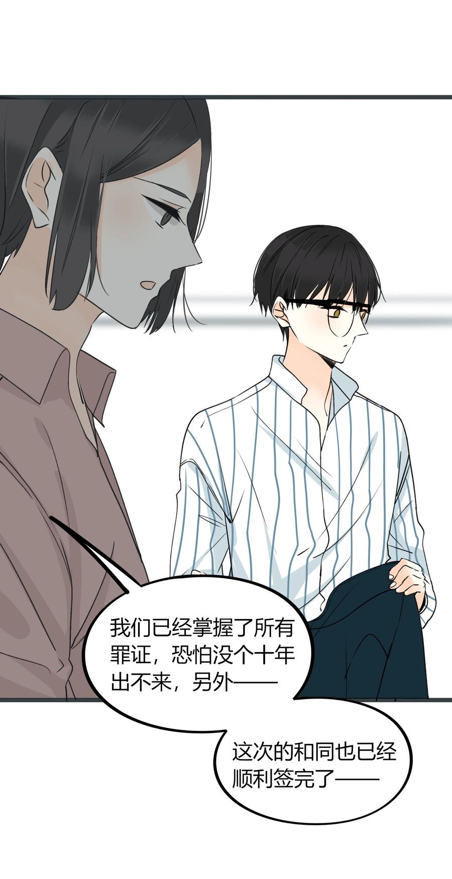 《男配生存攻略》漫画最新章节038 囚禁免费下拉式在线观看章节第【6】张图片