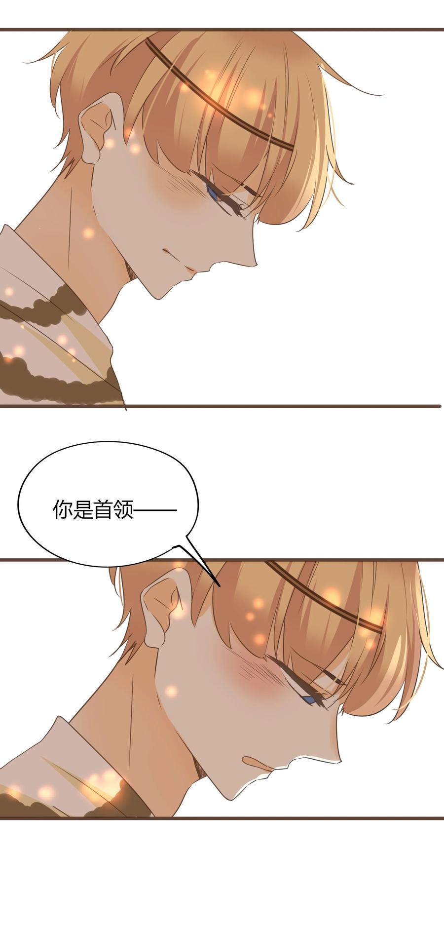 《男配生存攻略》漫画最新章节041 一朝穿越到远古免费下拉式在线观看章节第【29】张图片