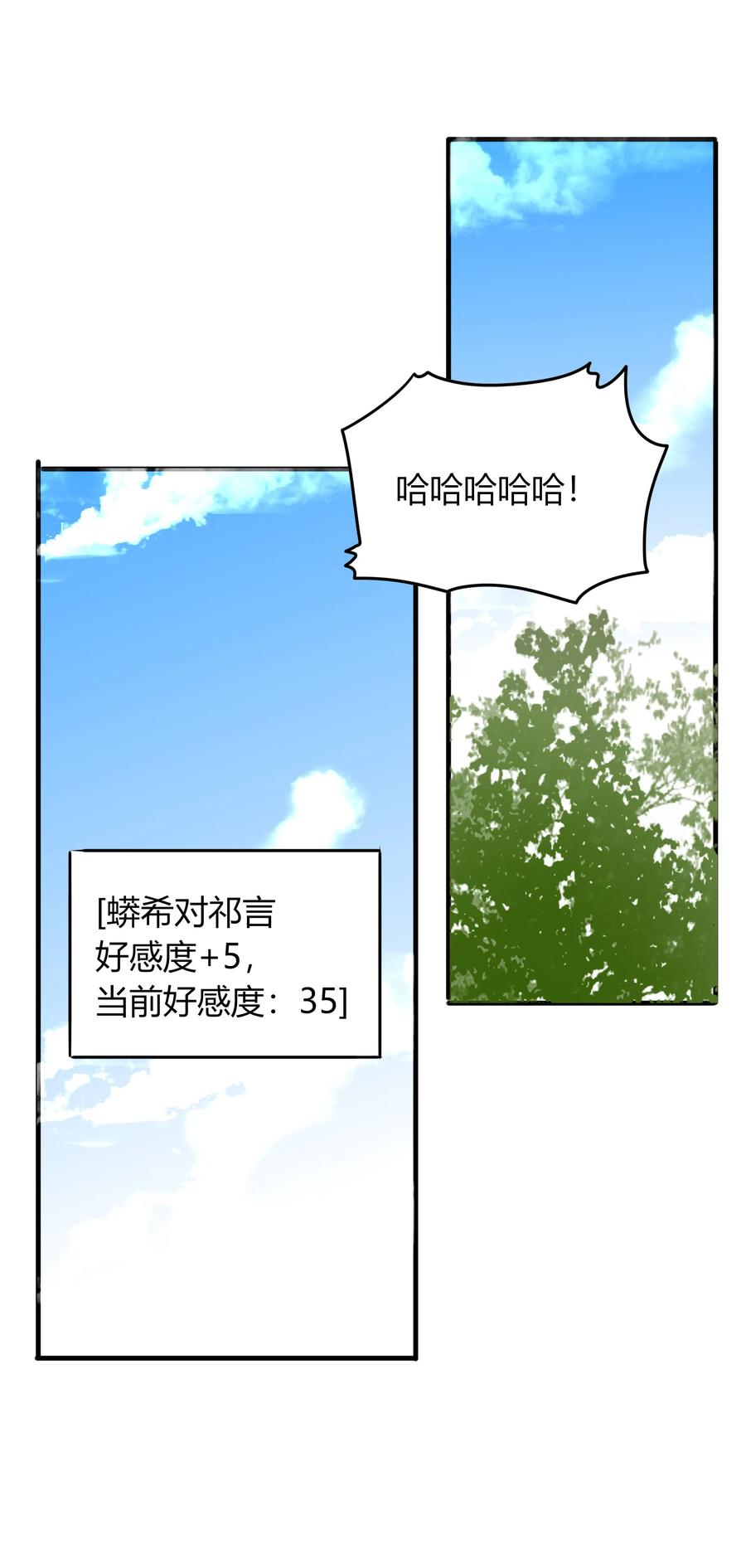 《男配生存攻略》漫画最新章节043 横刀夺爱免费下拉式在线观看章节第【8】张图片