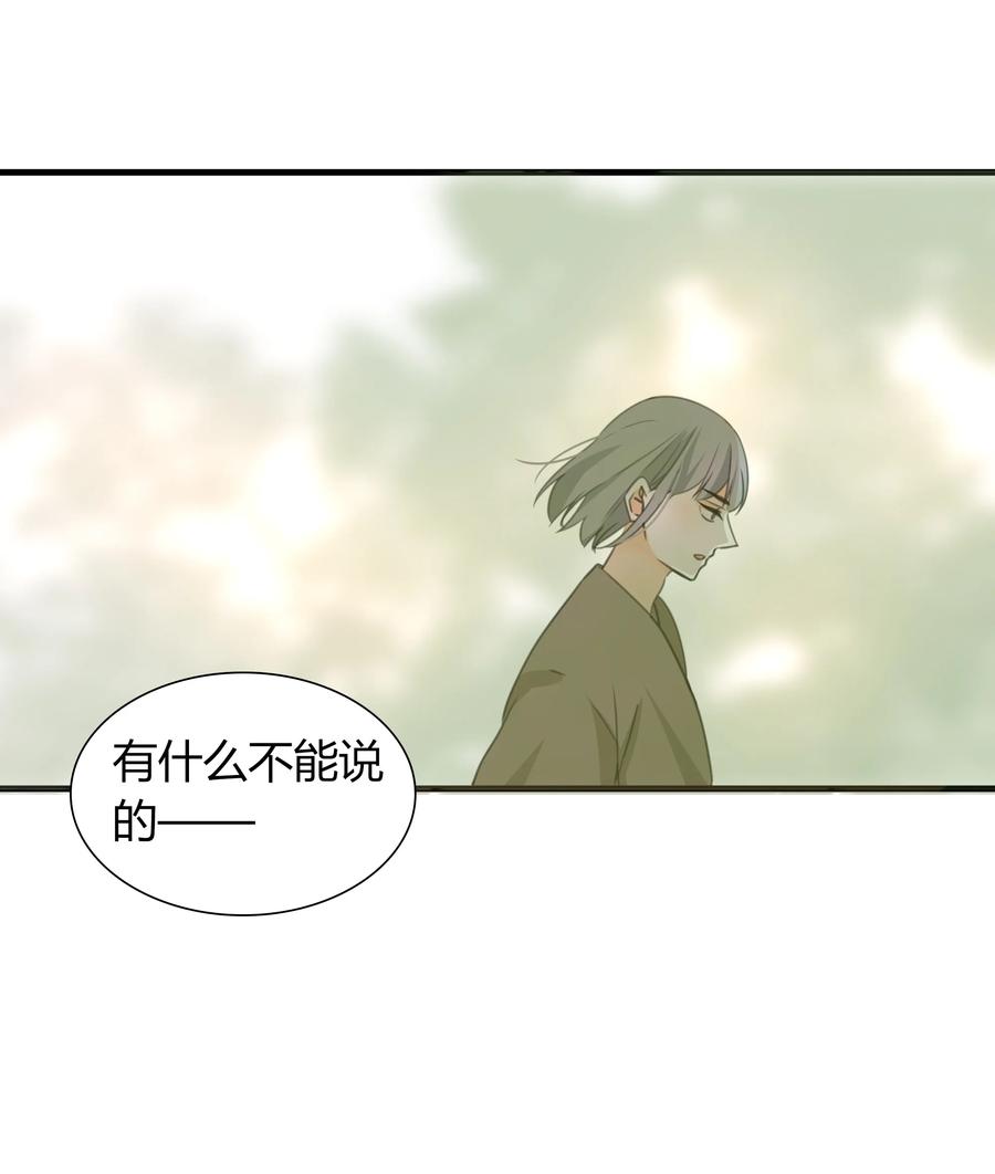 《男配生存攻略》漫画最新章节044 不离不弃免费下拉式在线观看章节第【14】张图片