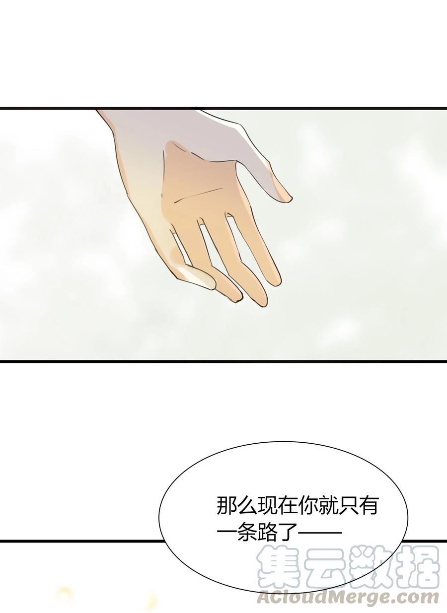 《男配生存攻略》漫画最新章节044 不离不弃免费下拉式在线观看章节第【19】张图片