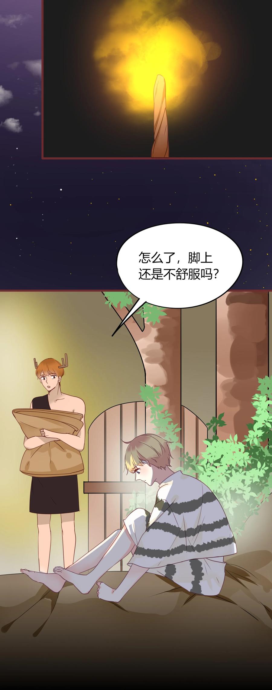 《男配生存攻略》漫画最新章节047 非你不可免费下拉式在线观看章节第【6】张图片