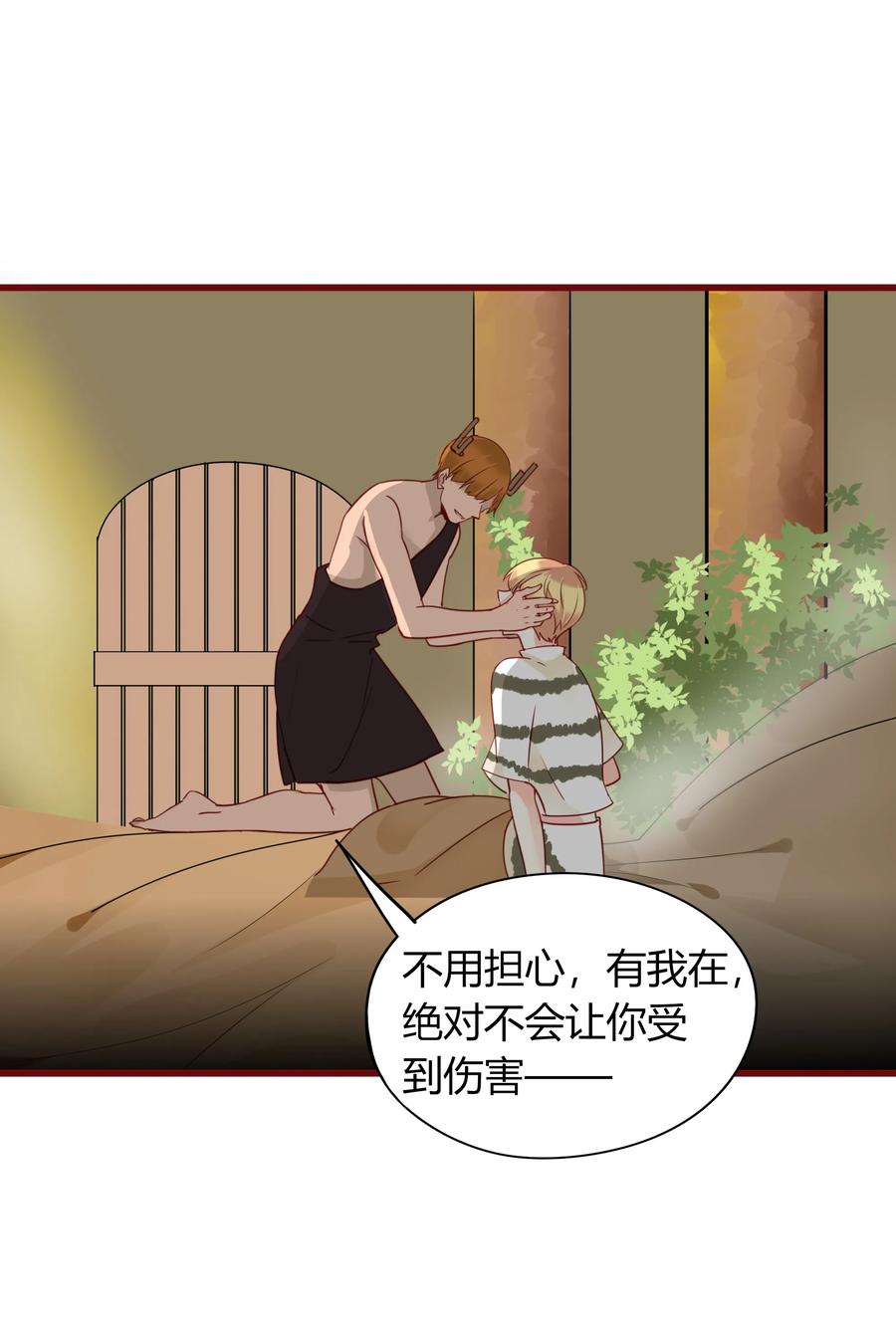 《男配生存攻略》漫画最新章节047 非你不可免费下拉式在线观看章节第【9】张图片