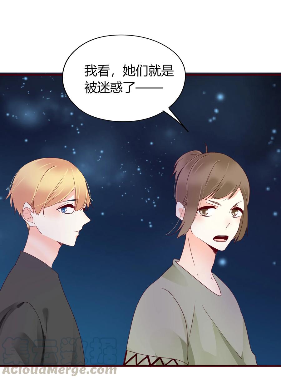 《男配生存攻略》漫画最新章节050 背景故事免费下拉式在线观看章节第【10】张图片