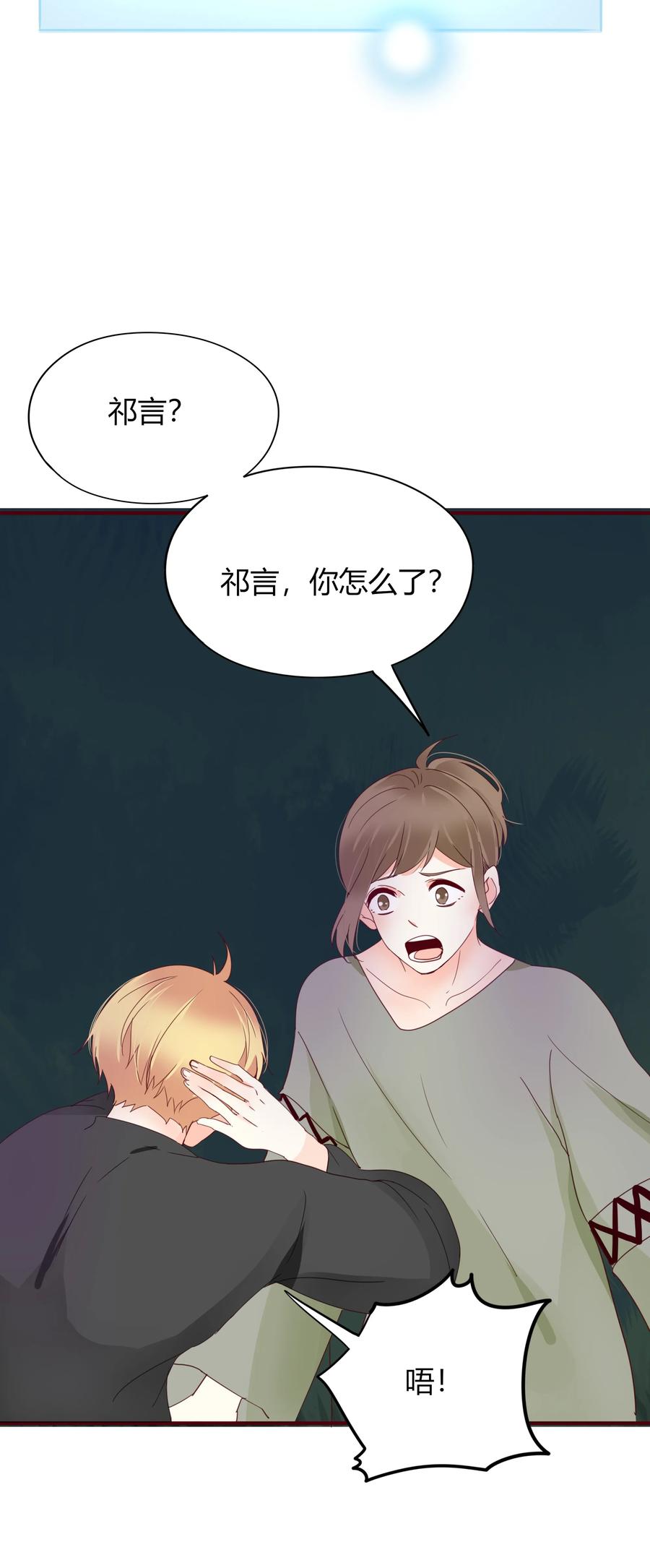 《男配生存攻略》漫画最新章节050 背景故事免费下拉式在线观看章节第【15】张图片