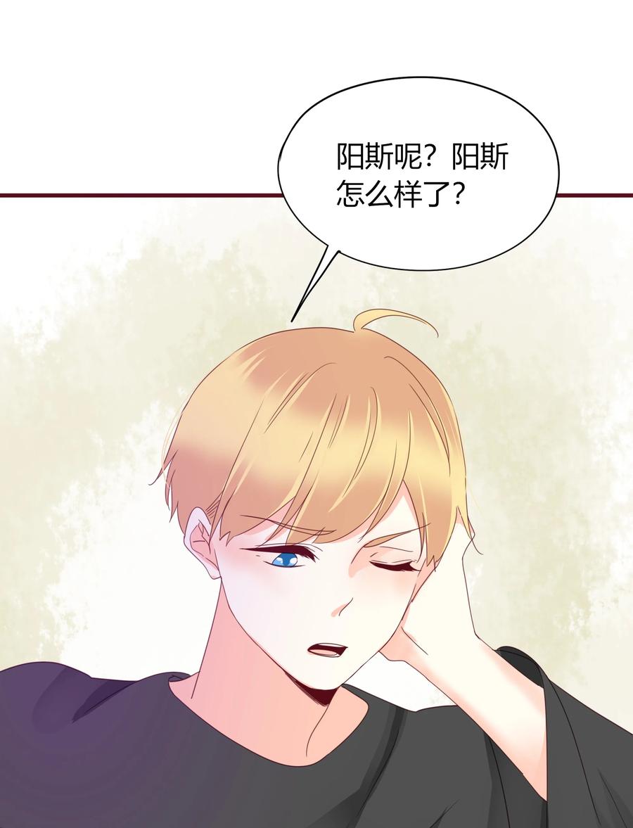 《男配生存攻略》漫画最新章节050 背景故事免费下拉式在线观看章节第【23】张图片