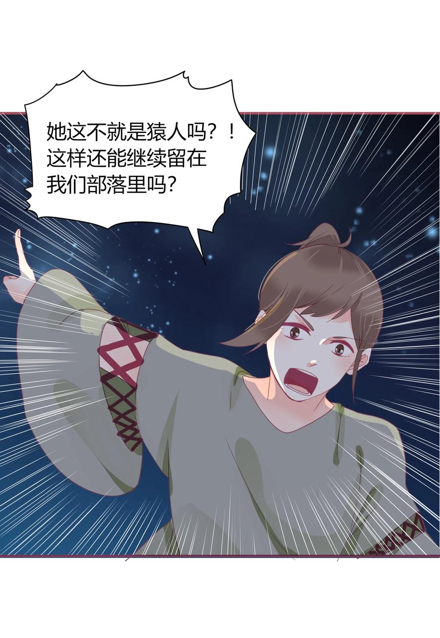 《男配生存攻略》漫画最新章节050 背景故事免费下拉式在线观看章节第【6】张图片