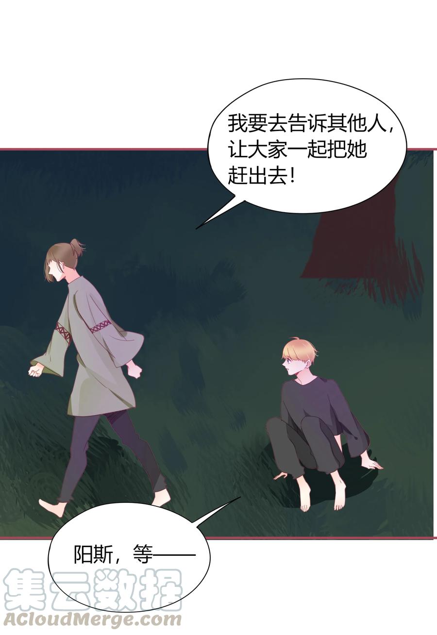 《男配生存攻略》漫画最新章节050 背景故事免费下拉式在线观看章节第【7】张图片