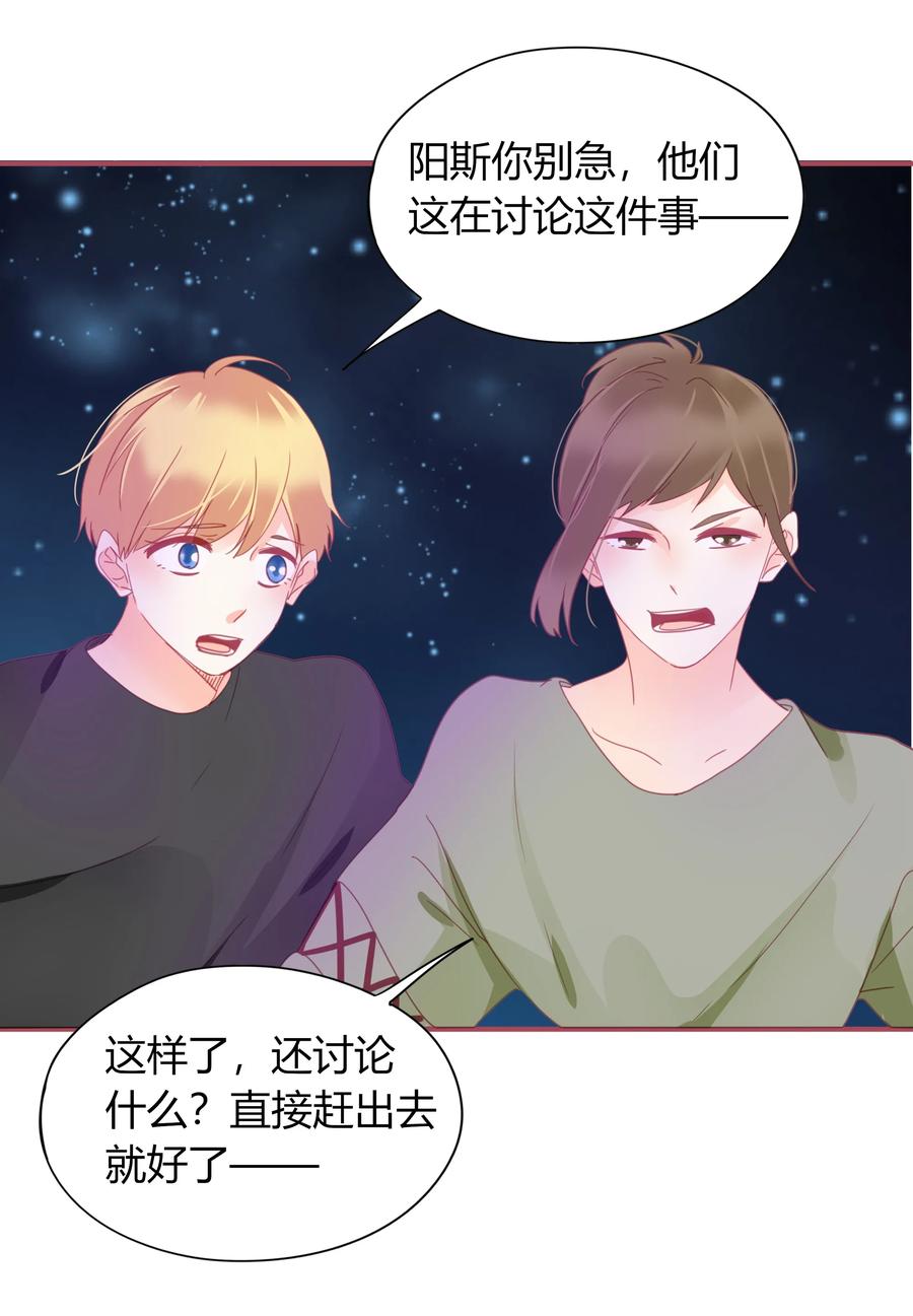 《男配生存攻略》漫画最新章节050 背景故事免费下拉式在线观看章节第【8】张图片