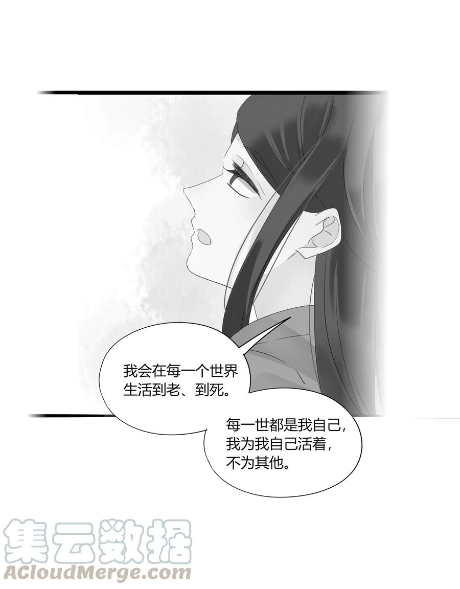 【男配生存攻略】漫画-（055 我的世界）章节漫画下拉式图片-13.jpg