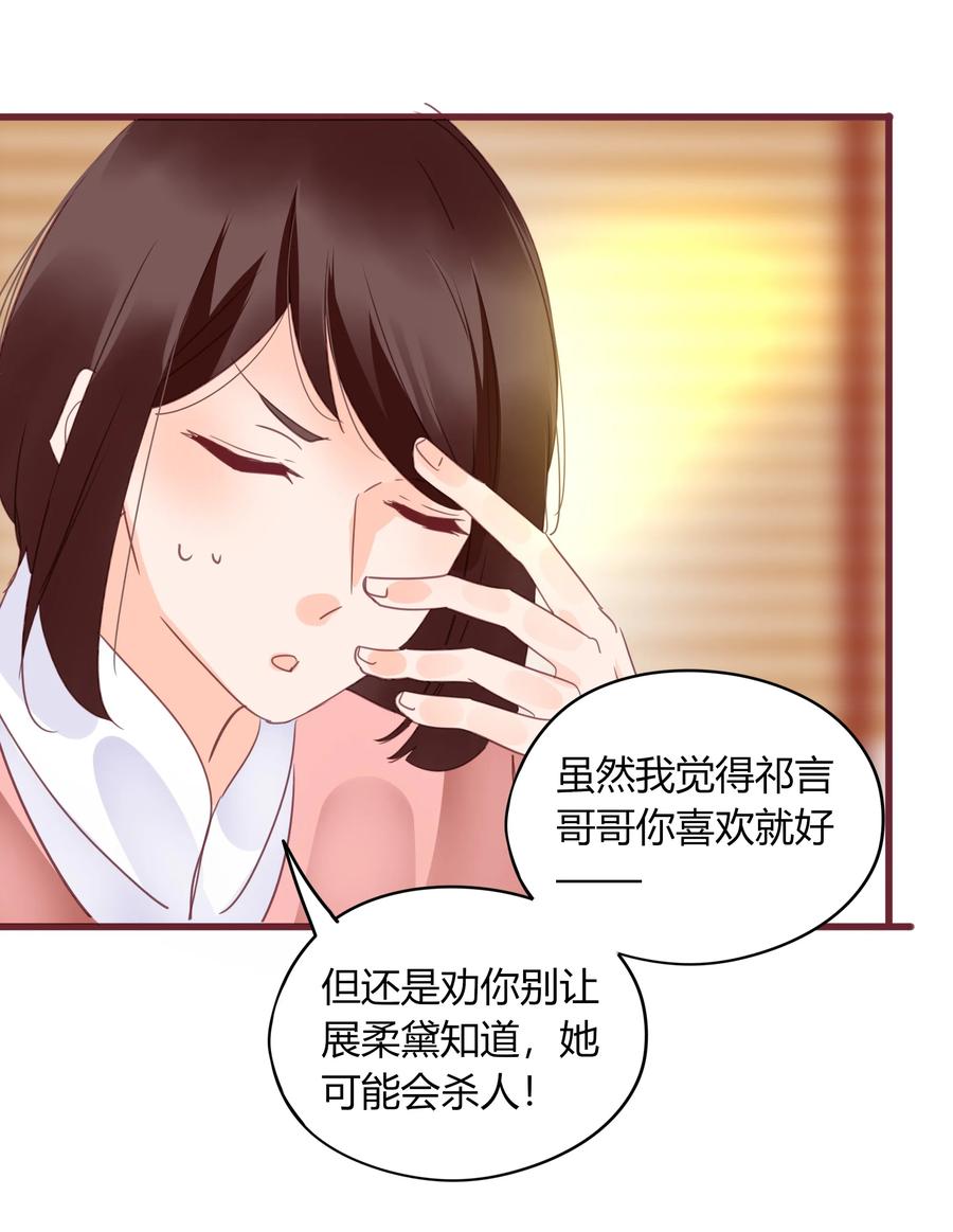 《男配生存攻略》漫画最新章节062 挚友即男友免费下拉式在线观看章节第【26】张图片