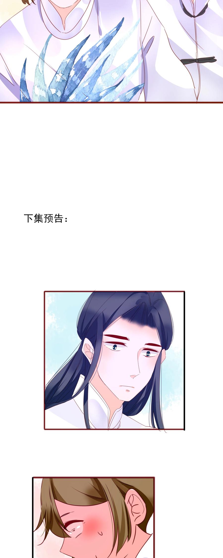 《男配生存攻略》漫画最新章节063 无声的硝烟免费下拉式在线观看章节第【29】张图片