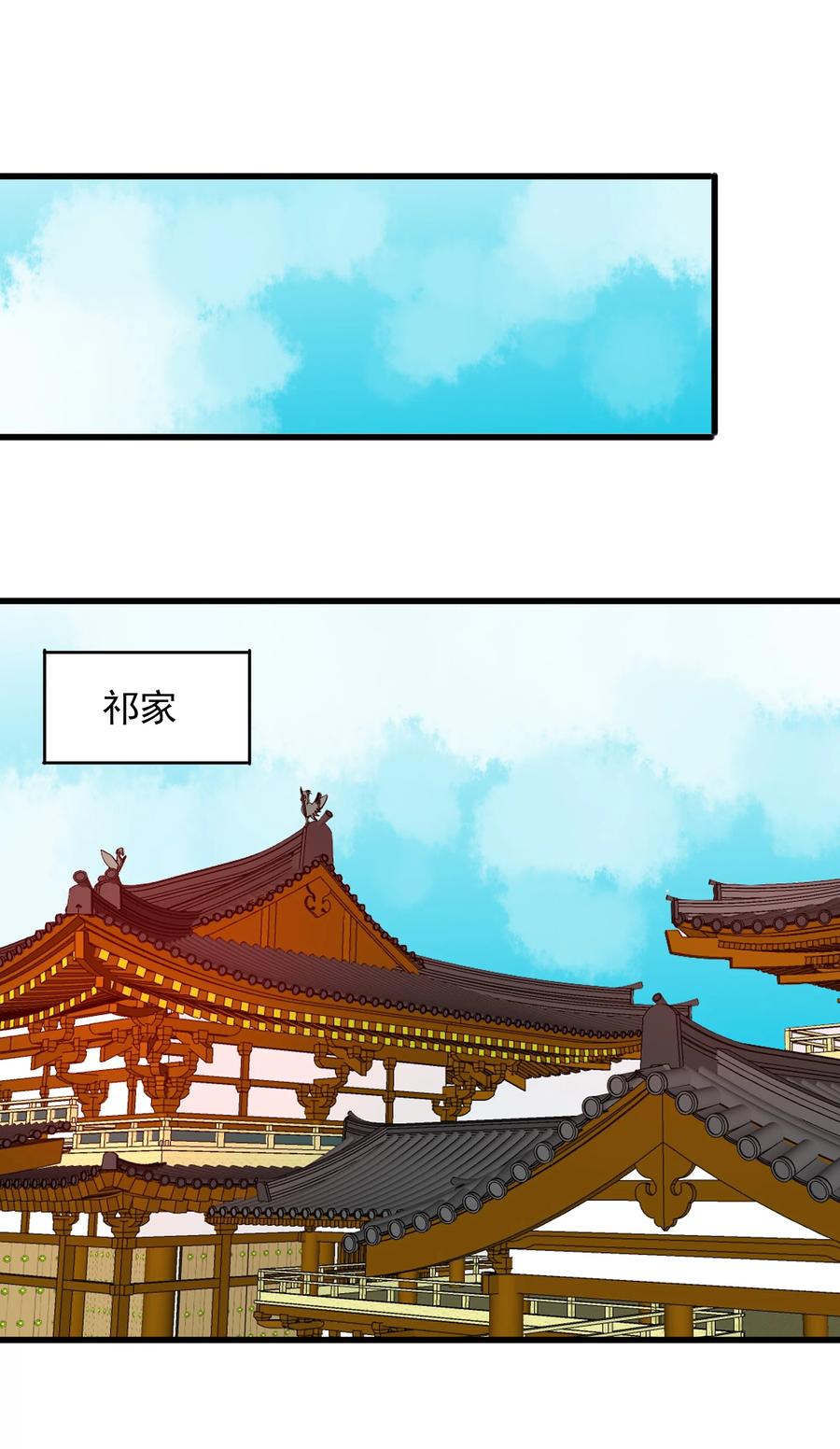 《男配生存攻略》漫画最新章节066 提亲免费下拉式在线观看章节第【18】张图片