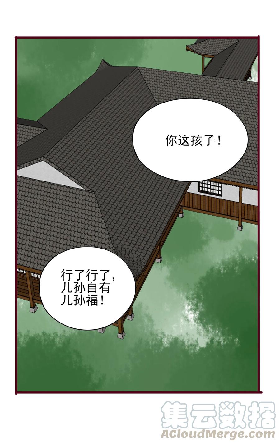 【男配生存攻略】漫画-（067 屠魔会）章节漫画下拉式图片-16.jpg