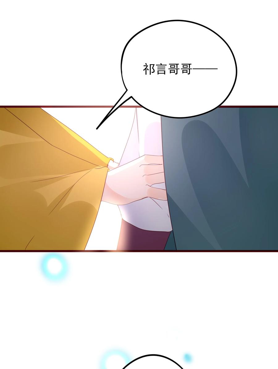 《男配生存攻略》漫画最新章节068 废嫡立庶免费下拉式在线观看章节第【24】张图片