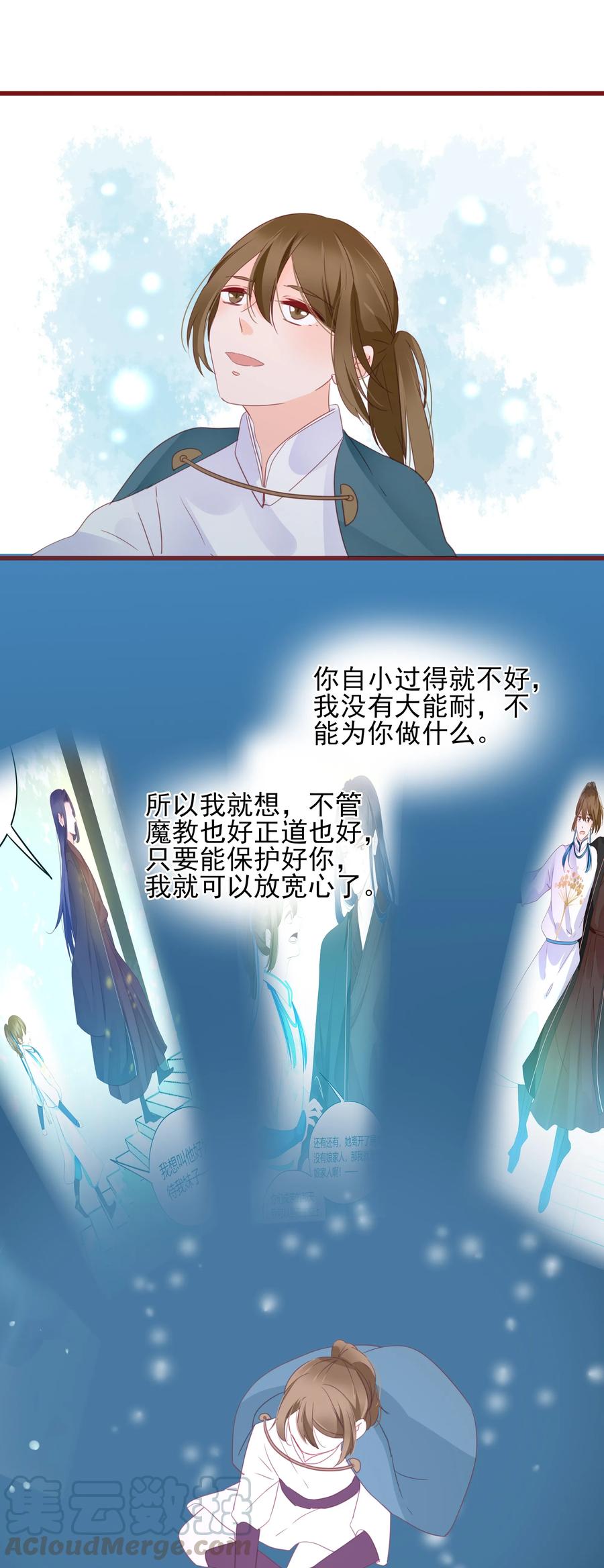 《男配生存攻略》漫画最新章节071 独一无二免费下拉式在线观看章节第【13】张图片