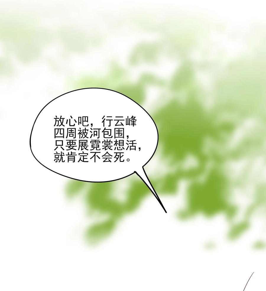 《男配生存攻略》漫画最新章节072 调戏免费下拉式在线观看章节第【11】张图片