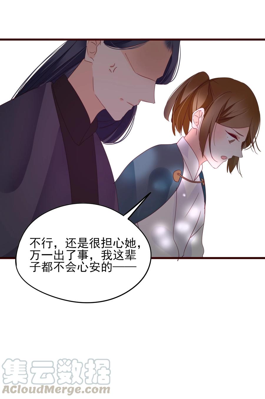 《男配生存攻略》漫画最新章节072 调戏免费下拉式在线观看章节第【16】张图片