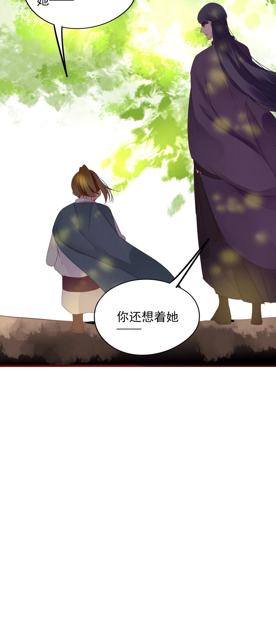 《男配生存攻略》漫画最新章节072 调戏免费下拉式在线观看章节第【6】张图片