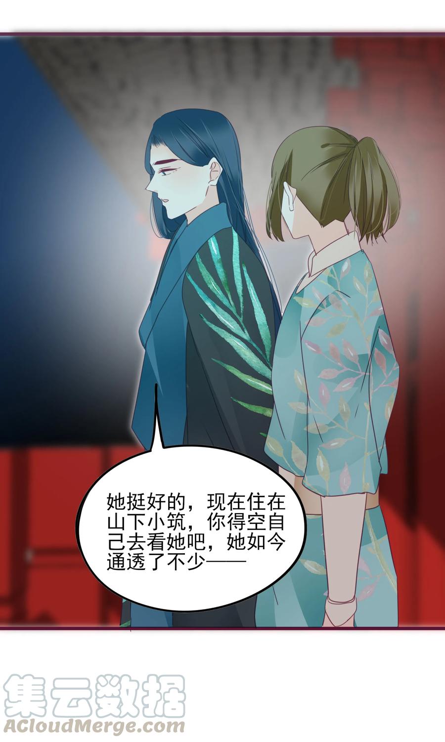 《男配生存攻略》漫画最新章节073 正果免费下拉式在线观看章节第【19】张图片