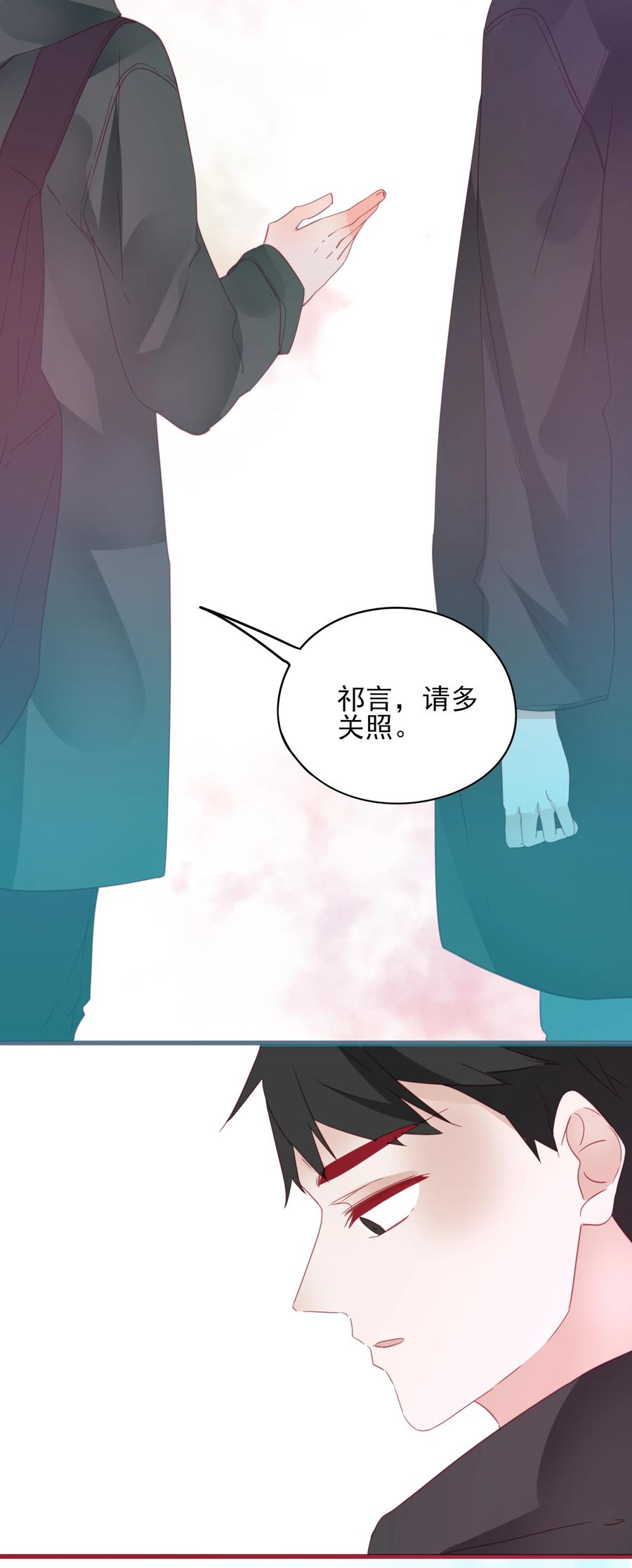 《男配生存攻略》漫画最新章节075 拖油瓶免费下拉式在线观看章节第【23】张图片