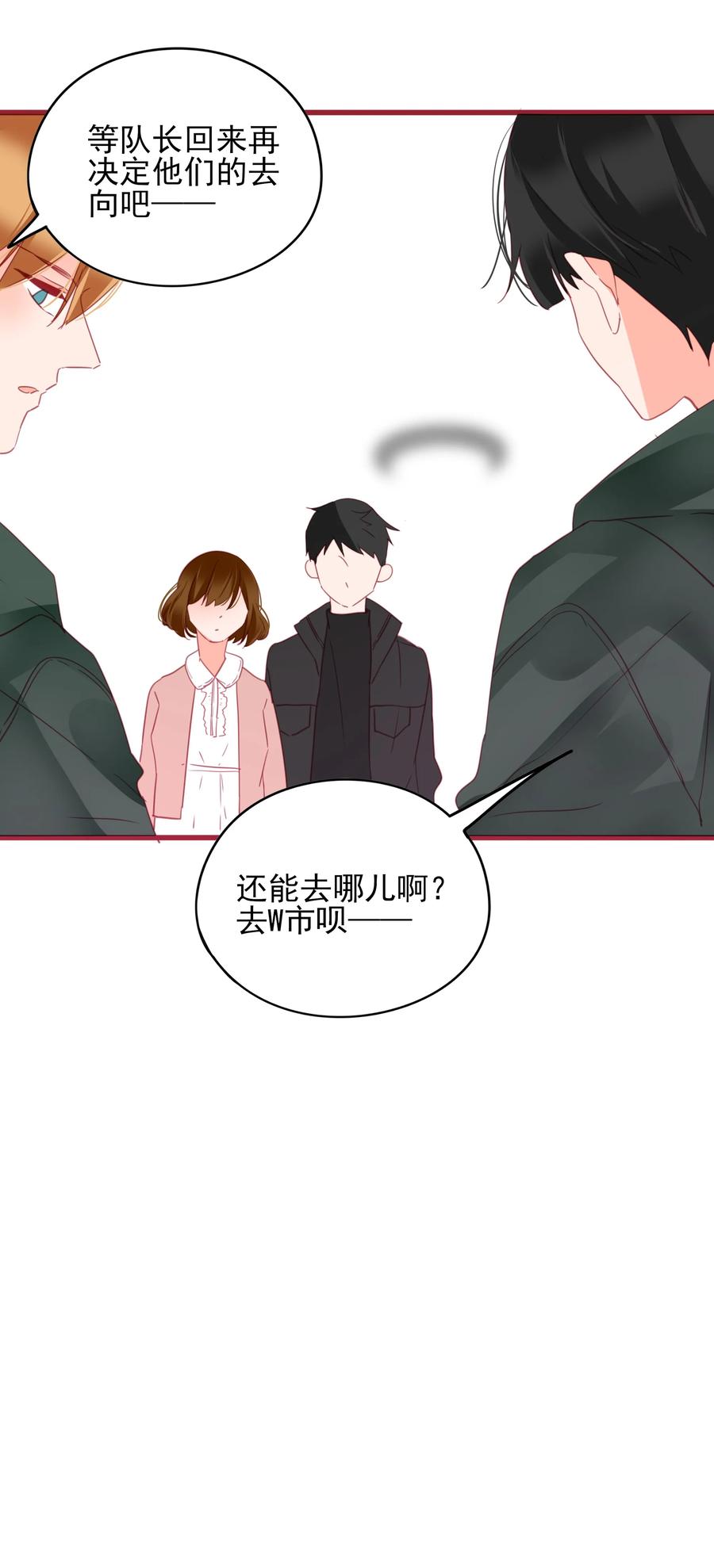 《男配生存攻略》漫画最新章节075 拖油瓶免费下拉式在线观看章节第【27】张图片