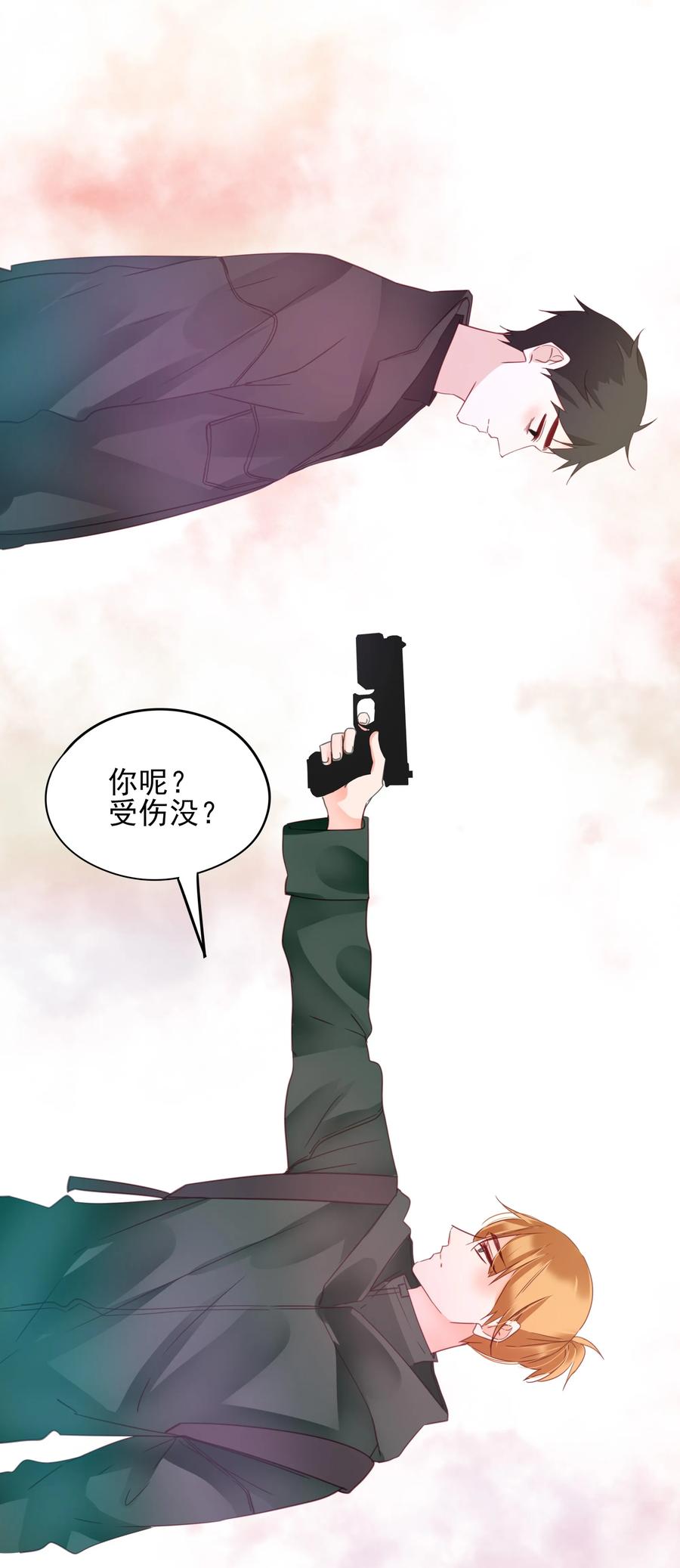 《男配生存攻略》漫画最新章节075 拖油瓶免费下拉式在线观看章节第【6】张图片