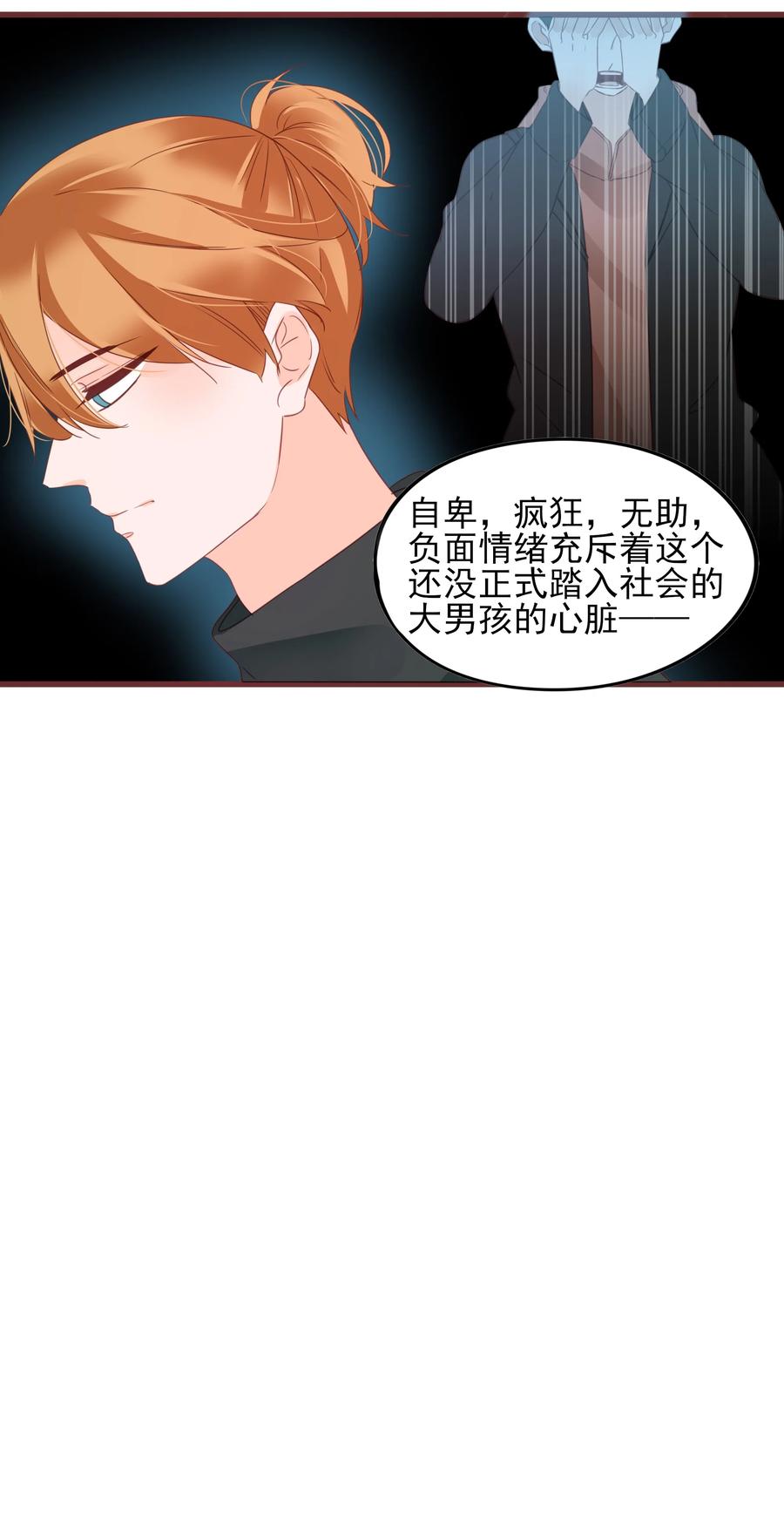 《男配生存攻略》漫画最新章节079 请求免费下拉式在线观看章节第【9】张图片