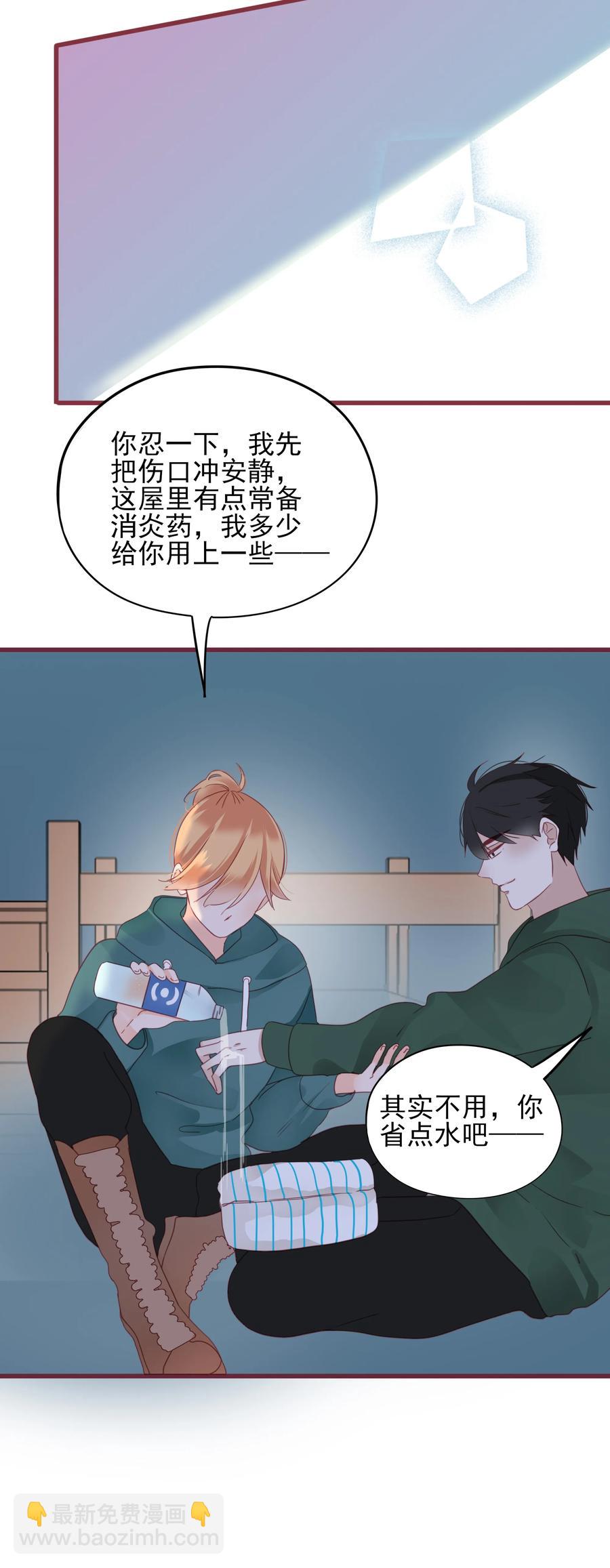 《男配生存攻略》漫画最新章节081 一起变僵尸吧！免费下拉式在线观看章节第【14】张图片