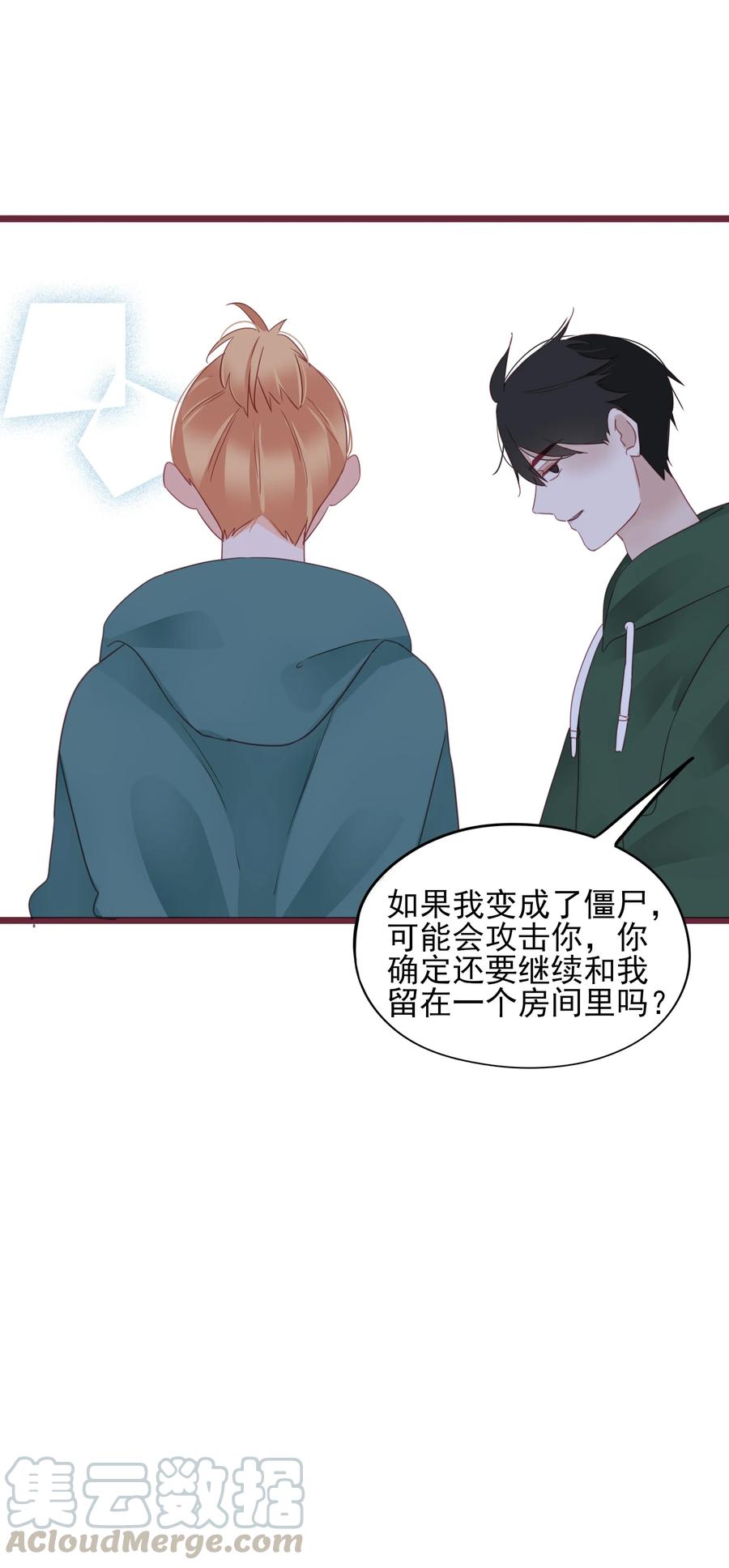 《男配生存攻略》漫画最新章节081 一起变僵尸吧！免费下拉式在线观看章节第【16】张图片