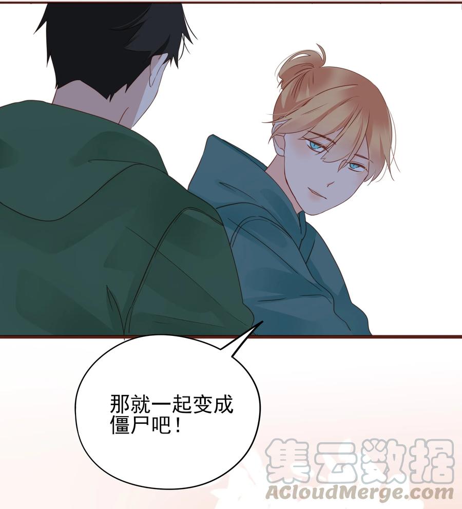 《男配生存攻略》漫画最新章节081 一起变僵尸吧！免费下拉式在线观看章节第【19】张图片