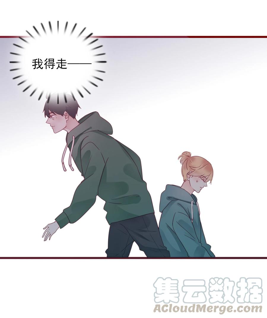 《男配生存攻略》漫画最新章节083 坦白免费下拉式在线观看章节第【16】张图片