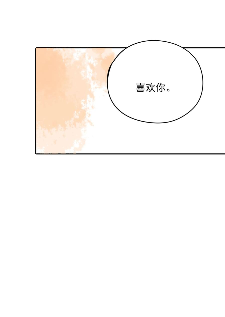 【男配生存攻略】漫画-（084 直捣黄龙）章节漫画下拉式图片-38.jpg