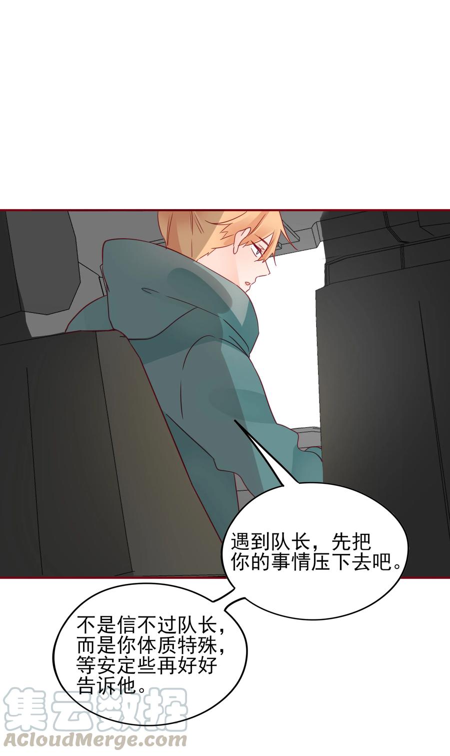 《男配生存攻略》漫画最新章节085 我是你的免费下拉式在线观看章节第【22】张图片