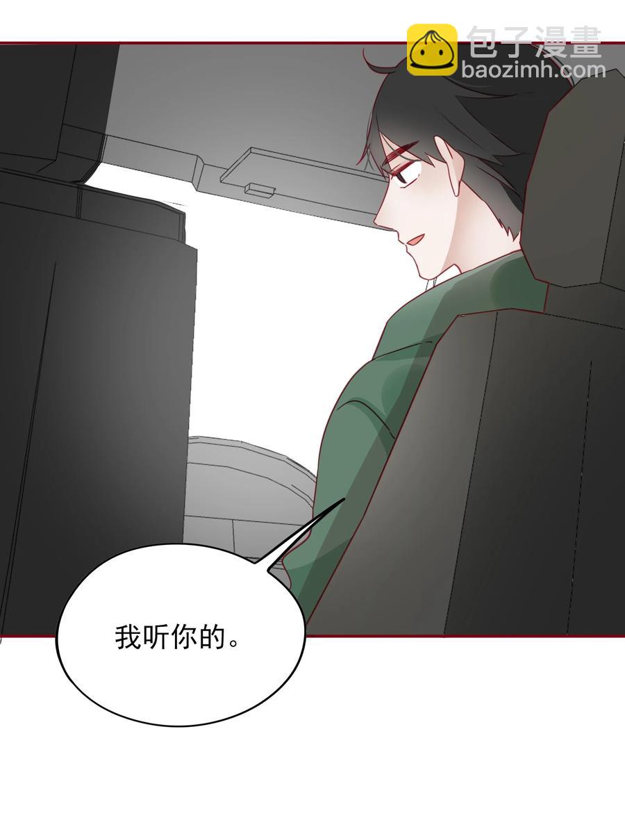 《男配生存攻略》漫画最新章节085 我是你的免费下拉式在线观看章节第【23】张图片